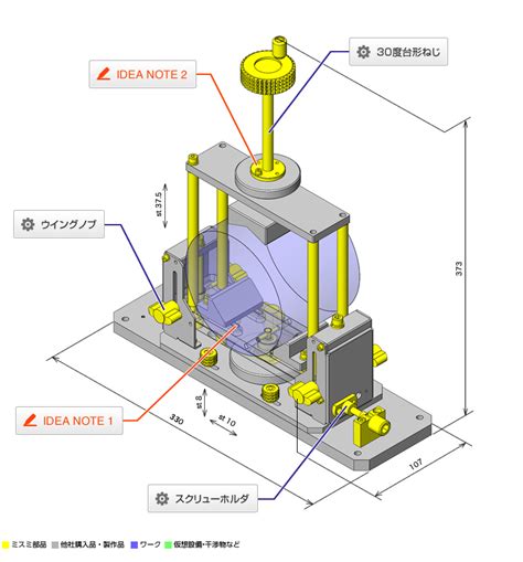 水平調整方式